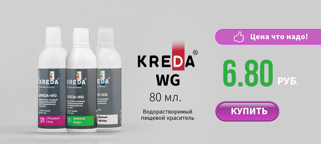 Краситель со скидкой