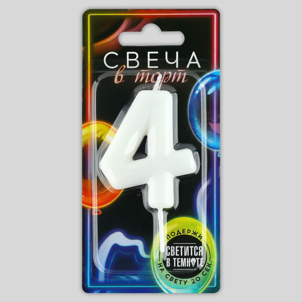 Свеча для торта, цифра «4», светится в темноте, 3,8 х 8 см, Китай - фото2 Свеча для торта, цифра «4», светится в темноте, 3,8 х 8 см, Китай - фото2