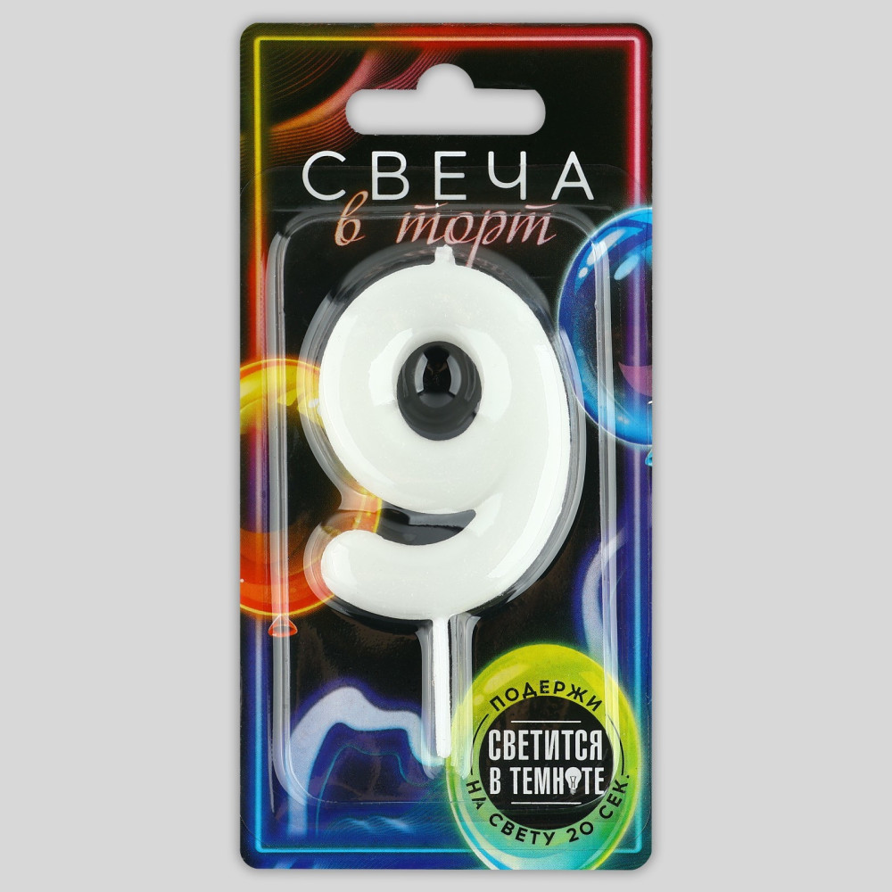 Свеча для торта, цифра «9», светится в темноте, 3,8 х 8 см, Китай - фото2 Свеча для торта, цифра «9», светится в темноте, 3,8 х 8 см, Китай - фото2