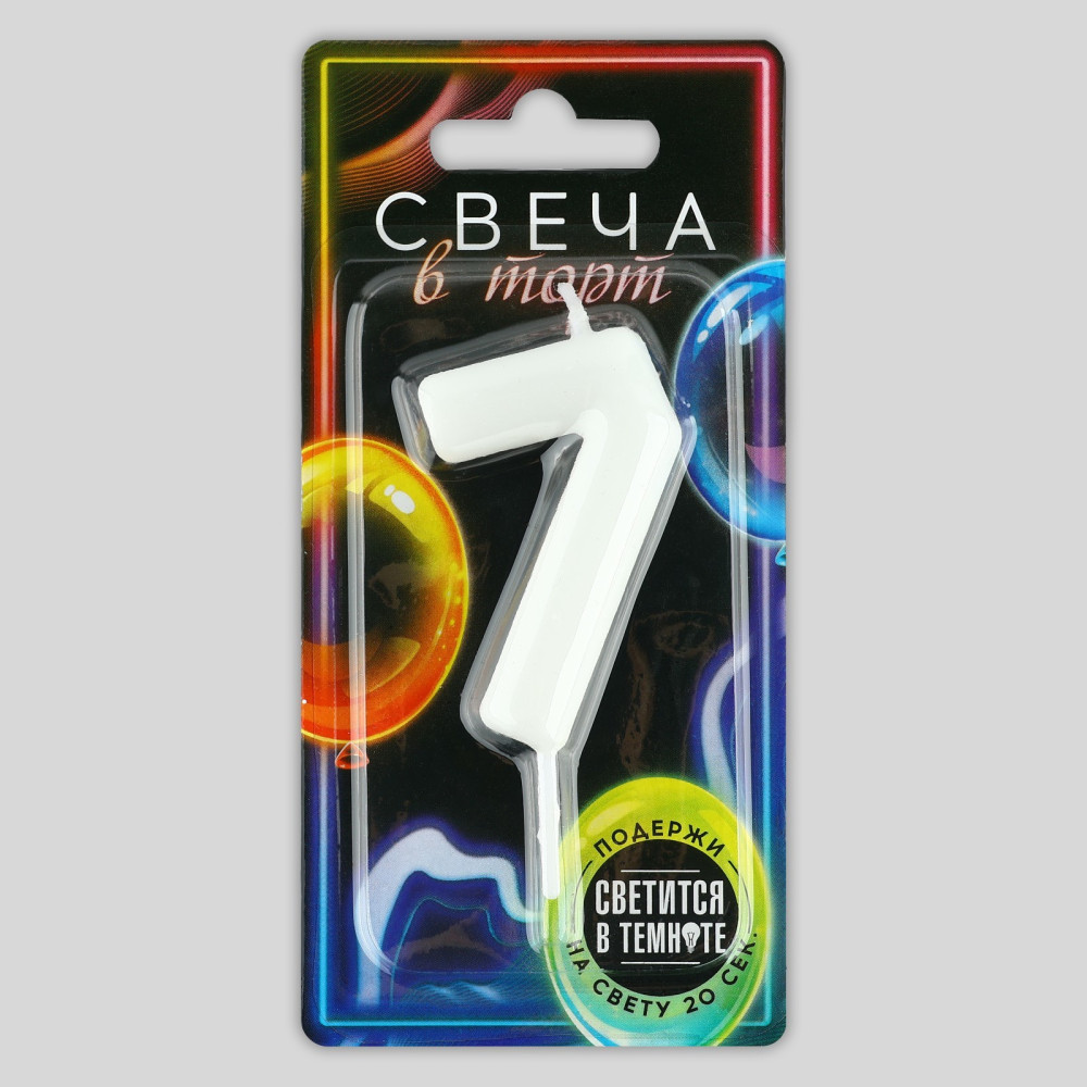 Свеча для торта, цифра «7», светится в темноте, 3,8 х 8 см, Китай - фото2 Свеча для торта, цифра «7», светится в темноте, 3,8 х 8 см, Китай - фото2