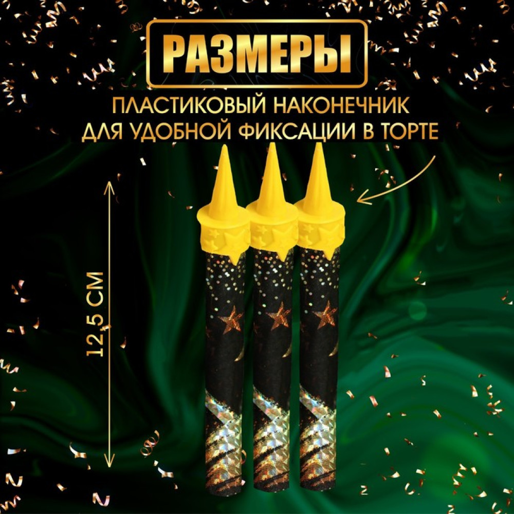 Свечи фонтаны для торта ''Звёзды'', 12,5 см, 30 сек, 3 шт, Китай - фото1 Свечи фонтаны для торта ''Звёзды'', 12,5 см, 30 сек, 3 шт, Китай - фото1