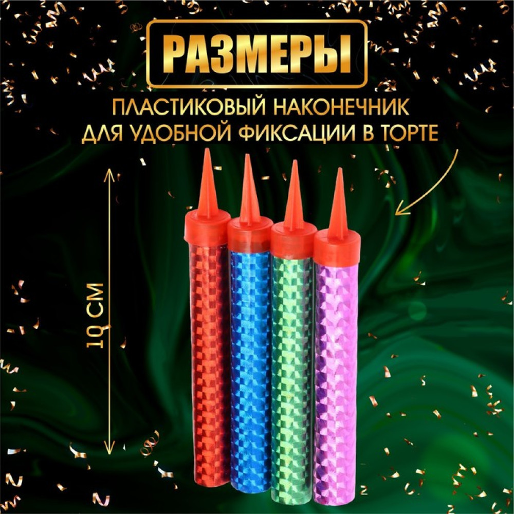 Свечи фонтаны для торта ''Радужные искры'' 10 см, 30 секунд, цветное пламя, 4 шт, Китай - фото1 Свечи фонтаны для торта ''Радужные искры'' 10 см, 30 секунд, цветное пламя, 4 шт, Китай - фото1