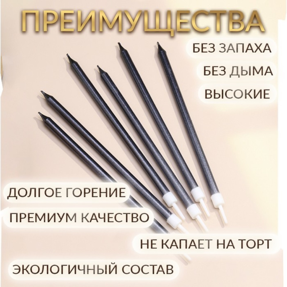 Свечи в торт ''Ройс'', 6 шт, высокие, 13 см, графит металлик, Китай - фото1 Свечи в торт ''Ройс'', 6 шт, высокие, 13 см, графит металлик, Китай - фото1