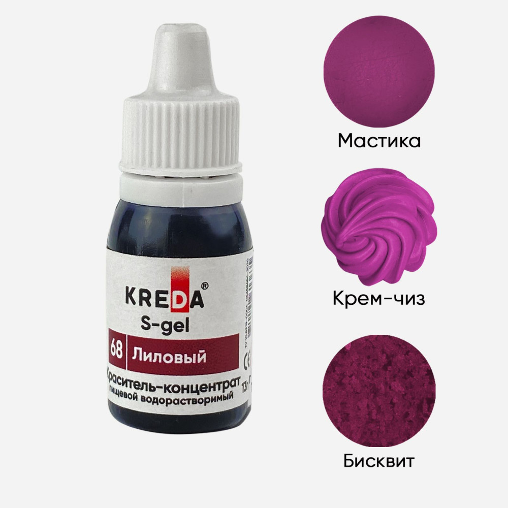 Пищевой краситель концентрат ЛИЛОВЫЙ 10 мл KREDA S-gel Россия - фото1 Пищевой краситель концентрат ЛИЛОВЫЙ 10 мл KREDA S-gel Россия - фото1