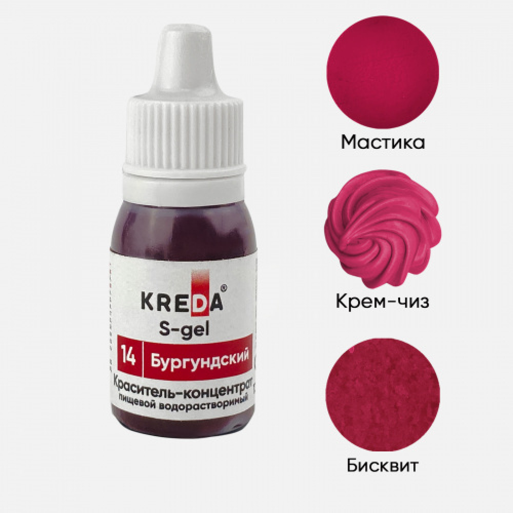 Пищевой краситель концентрат БУРГУНДСКИЙ 10 мл KREDA S-gel Россия - фото1 Пищевой краситель концентрат БУРГУНДСКИЙ 10 мл KREDA S-gel Россия - фото1