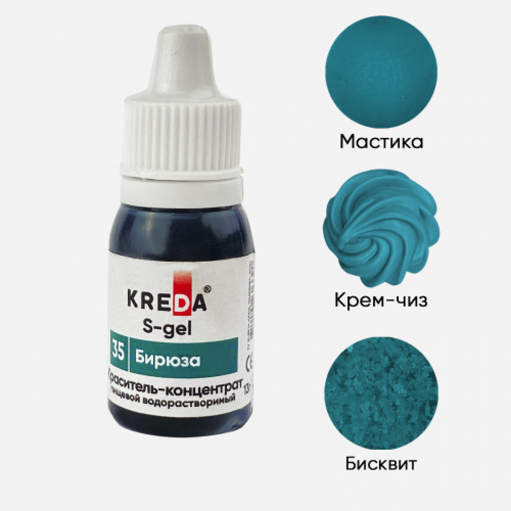 Пищевой краситель концентрат БИРЮЗА 10 мл KREDA S-gel Россия - фото1 Пищевой краситель концентрат БИРЮЗА 10 мл KREDA S-gel Россия - фото1