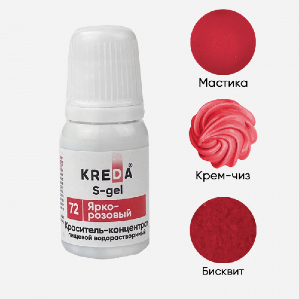 Пищевой краситель концентрат ЯРКО-РОЗОВЫЙ 10 мл KREDA S-gel Россия - фото1 Пищевой краситель концентрат ЯРКО-РОЗОВЫЙ 10 мл KREDA S-gel Россия - фото1