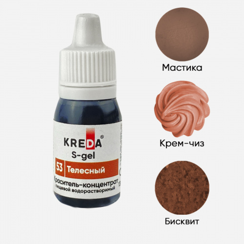 Пищевой краситель концентрат ТЕЛЕСНЫЙ 10 мл KREDA S-gel Россия - фото1 Пищевой краситель концентрат ТЕЛЕСНЫЙ 10 мл KREDA S-gel Россия - фото1