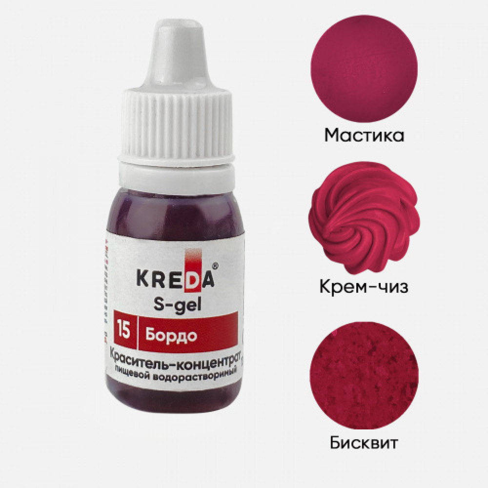 Пищевой краситель концентрат БОРДНО 10 мл KREDA S-gel Россия - фото1