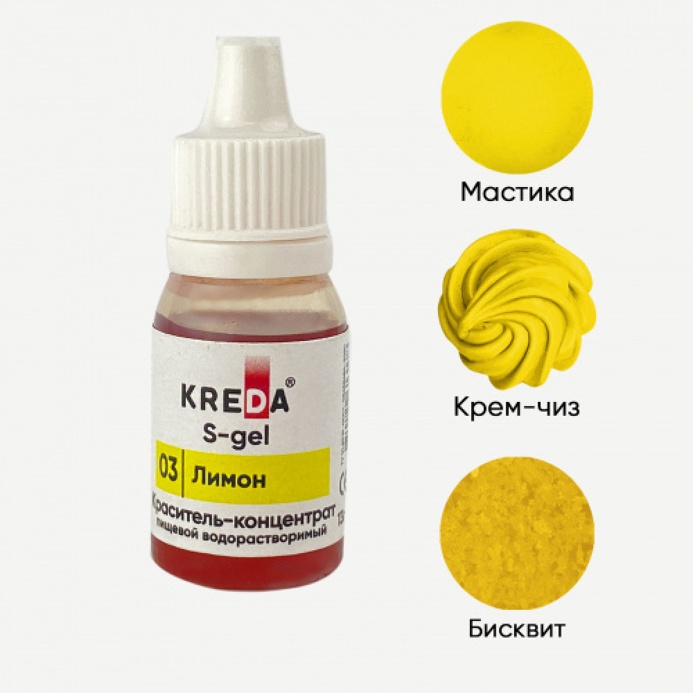 Пищевой краситель концентрат ЛИМОН 10 мл KREDA S-gel Россия - фото1 Пищевой краситель концентрат ЛИМОН 10 мл KREDA S-gel Россия - фото1