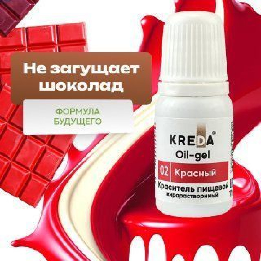 Пищевой краситель КРАСНЫЙ 10 мл KREDA Oil-gell Россия - фото1