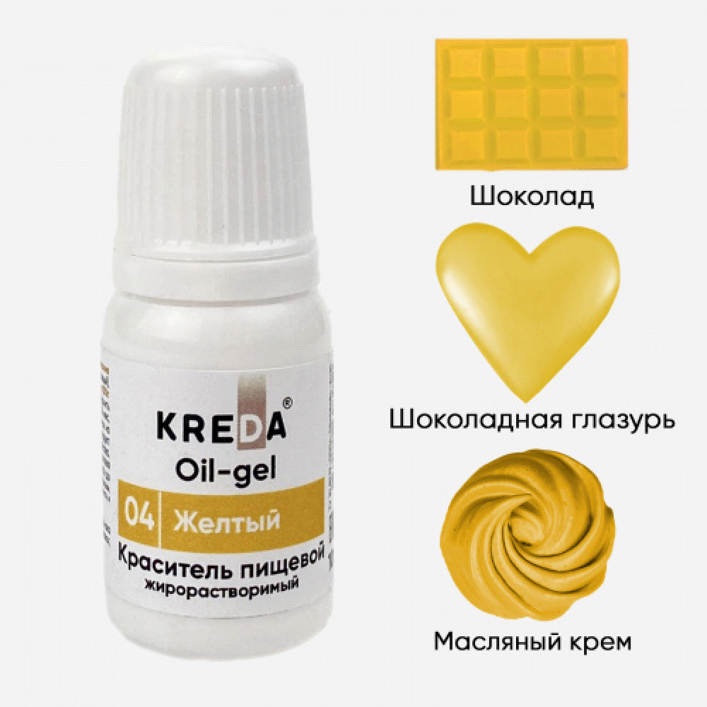 Пищевой краситель ЖЕЛТЫЙ 10 мл KREDA Oil-gell Россия - фото1