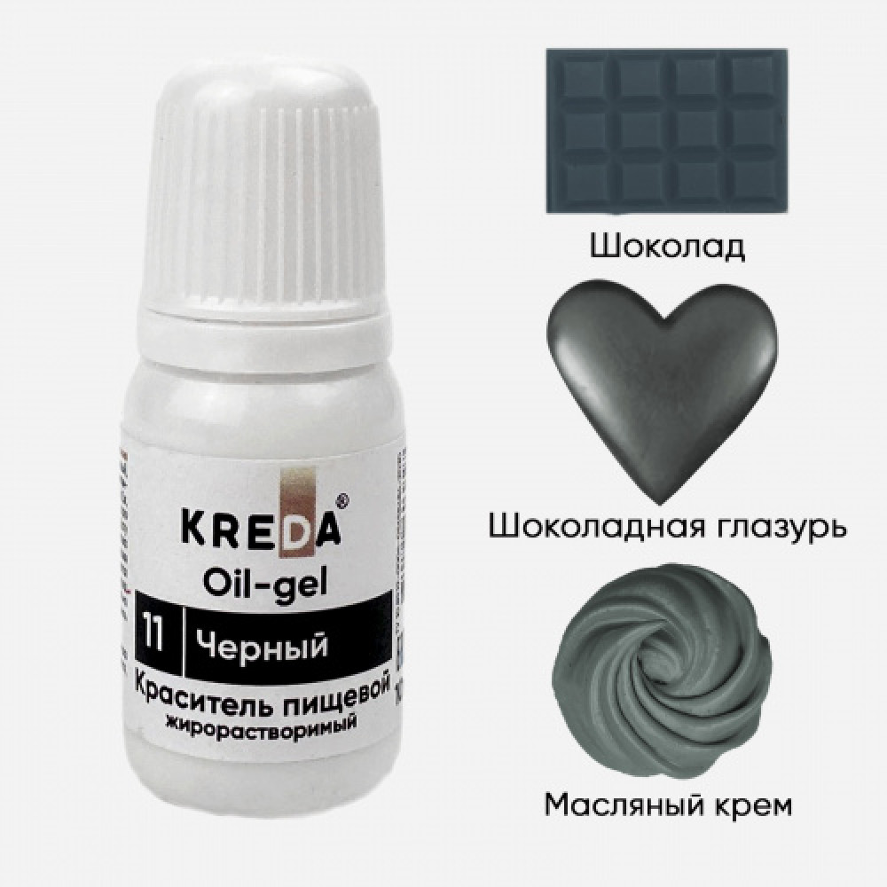 Пищевой краситель ЧЕРНЫЙ 10 мл KREDA Oil-gel l Россия - фото1