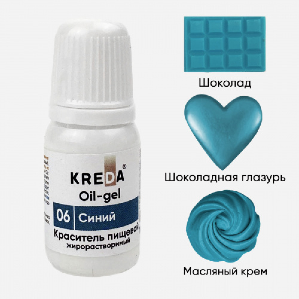 Пищевой краситель СИНИЙ 10 мл KREDA Oil-gell Россия - фото1