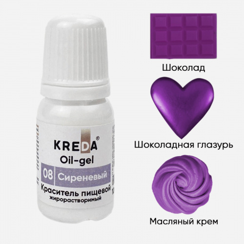 Пищевой краситель СИРЕНЕВЫЙ 10 мл KREDA Oil-gell Россия - фото1