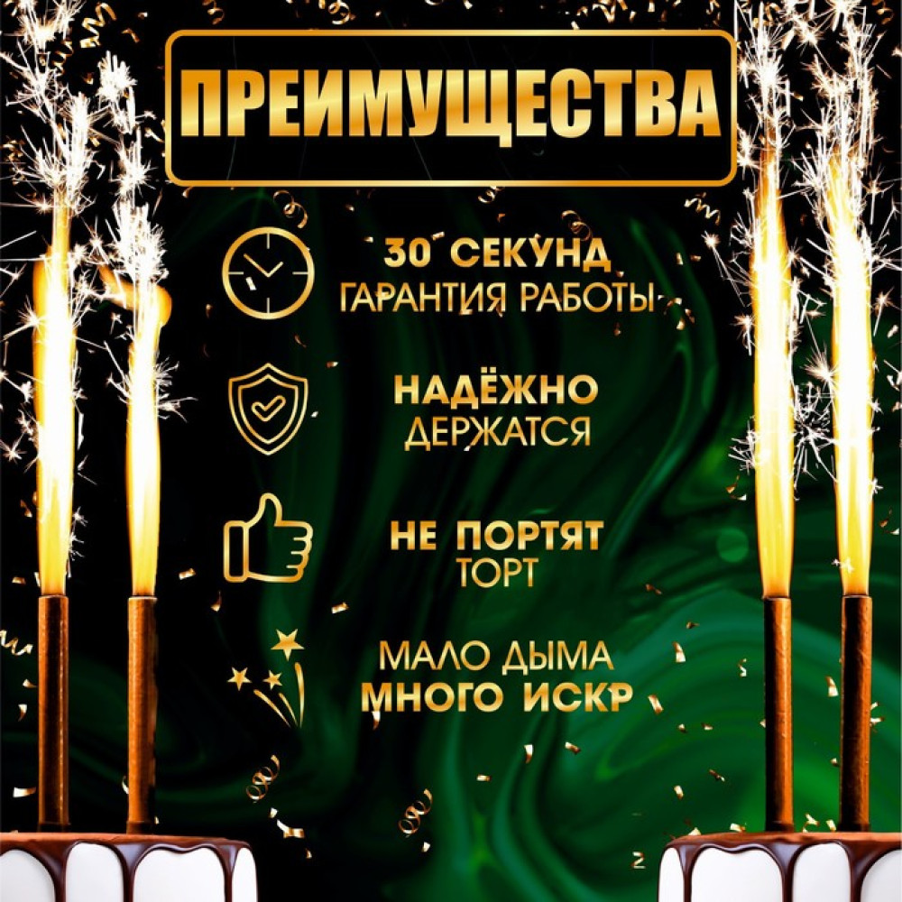 Свечи фонтаны для торта ''Золотые искры'' 10 см, Китай - фото2 Свечи фонтаны для торта ''Золотые искры'' 10 см, Китай - фото2