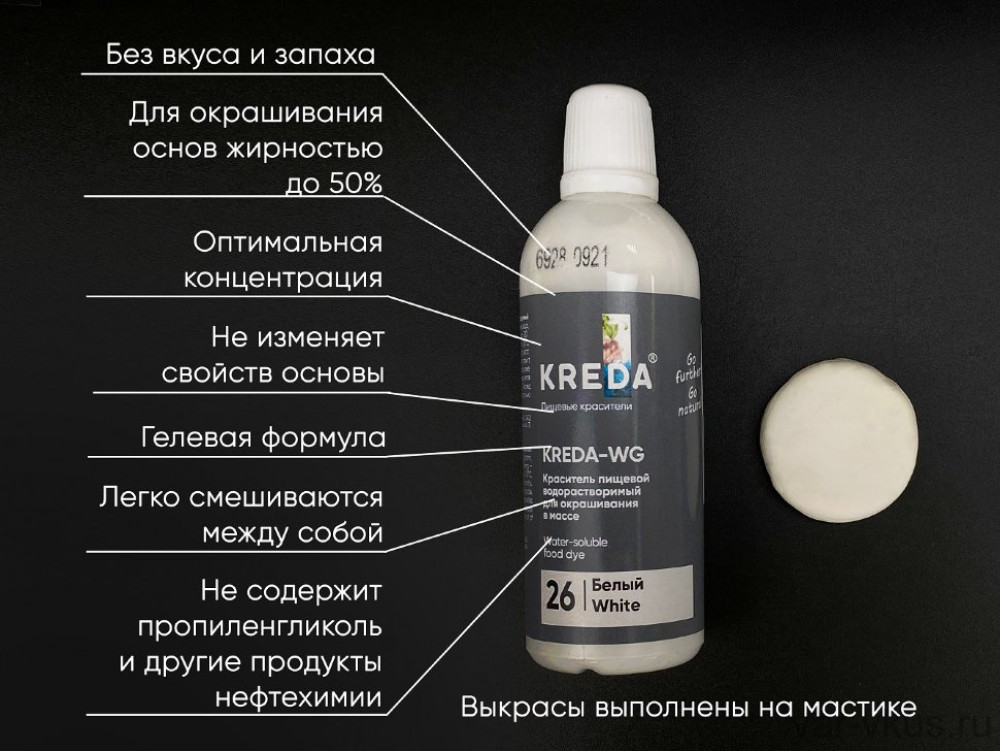 Пищевой краситель БЕЛЫЙ 80 мл KREDA WG Россия - фото2 Пищевой краситель БЕЛЫЙ 80 мл KREDA WG Россия - фото2