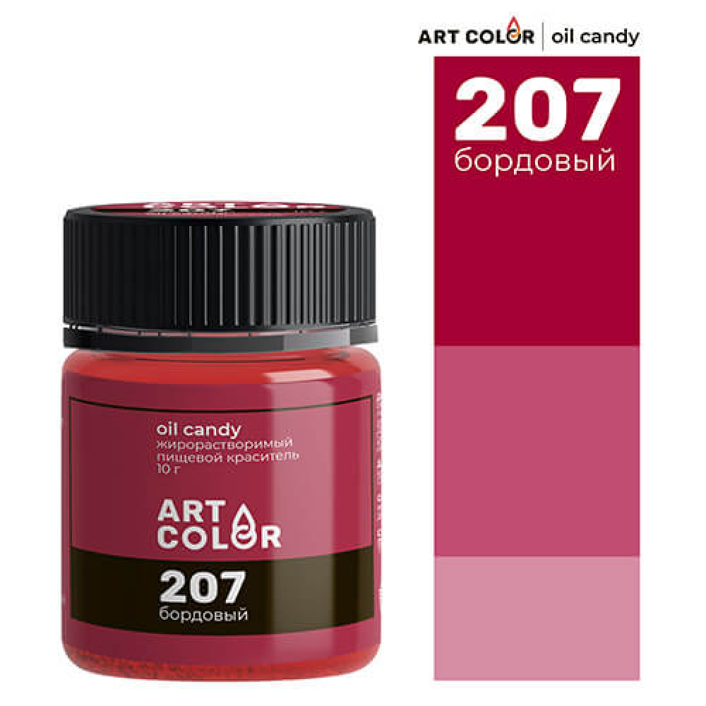 Пищевой краситель Oil Candy БОРДОВЫЙ 10 г. ART COLOR 207 жирораств. Россия - фото1