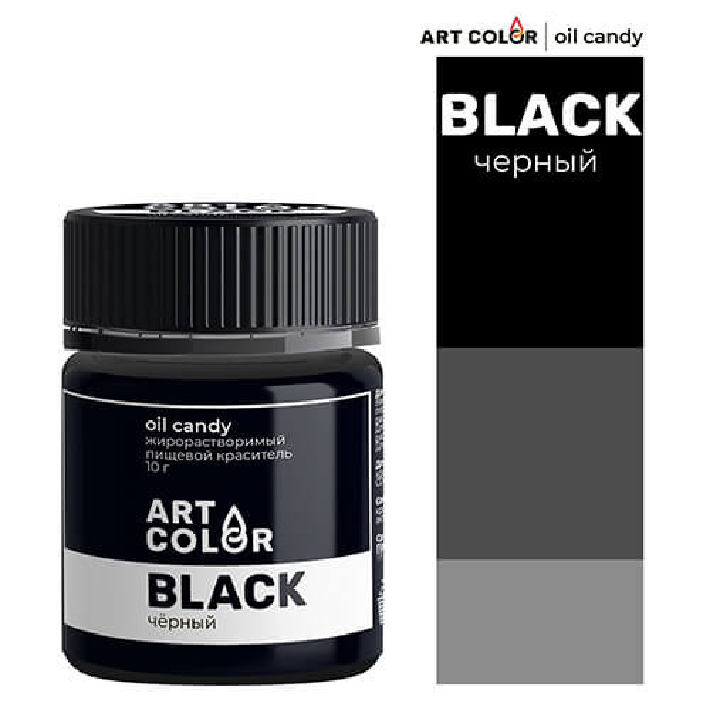 Пищевой краситель Oil Candy ЧЕРНЫЙ 10 г. ART COLOR жирораств. Россия - фото1