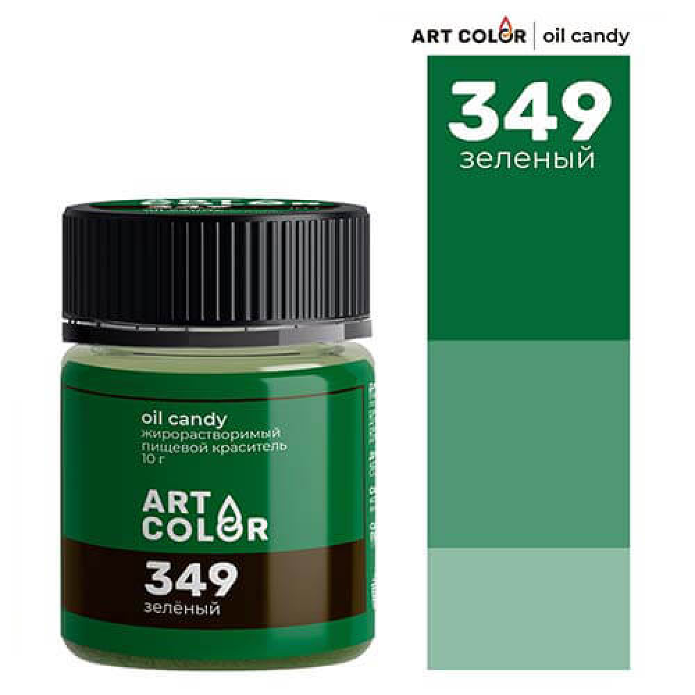 Пищевой краситель Oil Candy ЗЕЛЕНЫЙ 10 г. ART COLOR 349 жирораств. Россия - фото1