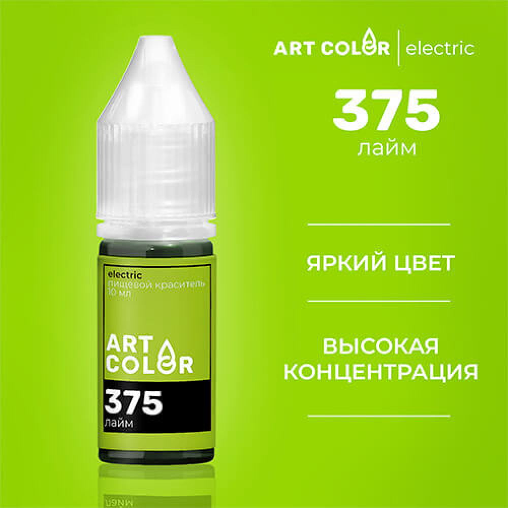 Пищевой краситель Electric ЛАЙМ 10 мл. Art Color водораств. Россия - фото2