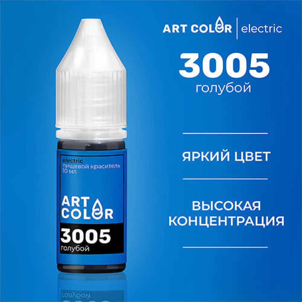 Пищевой краситель Electric ГОЛУБОЙ 10 мл. Art Color водораств. Россия - фото2