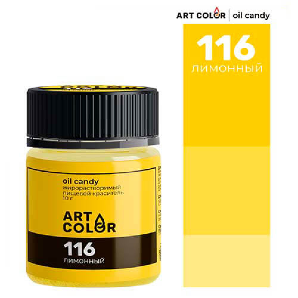 Пищевой краситель Oil Candy ЛИМОН 10 г. ART COLOR 116 жирораств. Россия - фото1