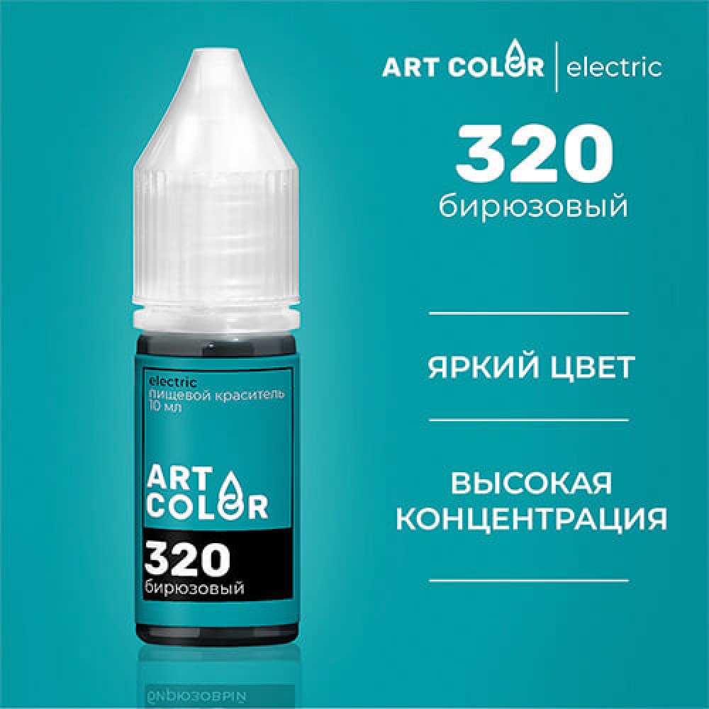 Пищевой краситель Electric БЕРЮЗОВЫЙ 10 мл. Art Color водораств. Россия - фото2