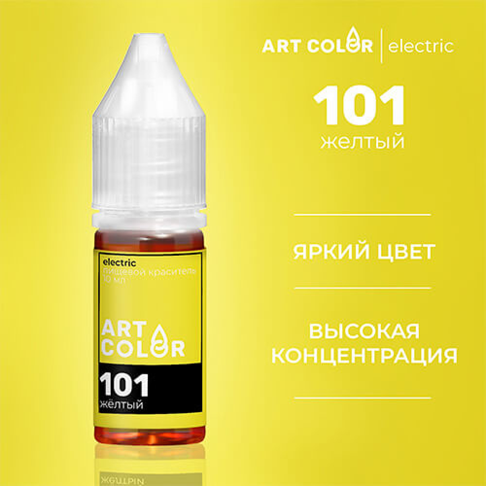 Пищевой краситель Electric ЖЕЛТЫЙ 10 мл. Art Color водораств. Россия - фото2