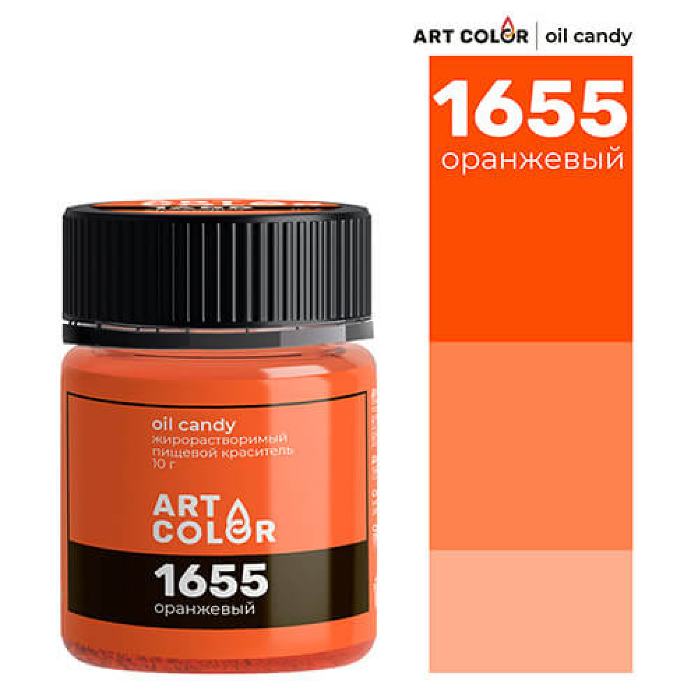 Пищевой краситель Oil Candy ОРАНЖЕВЫЙ 10 г. ART COLOR 1655 жирораств. Россия - фото1