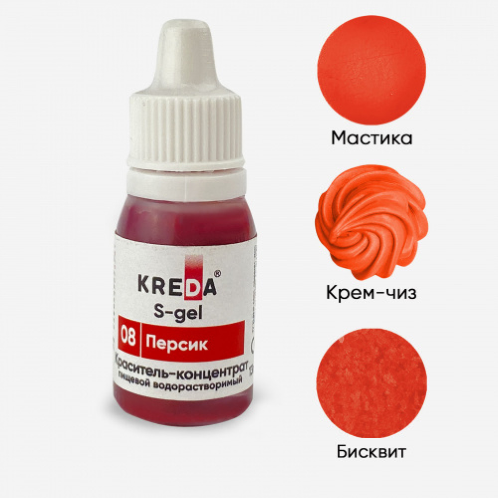 Пищевой краситель концентрат ПЕРСИК 10 мл KREDA S-gel Россия - фото1
