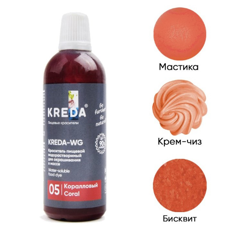 Пищевой краситель концентрат КОРАЛЛОВЫЙ 80 мл KREDA S-gel Россия - фото1 Пищевой краситель концентрат КОРАЛЛОВЫЙ 80 мл KREDA S-gel Россия - фото1