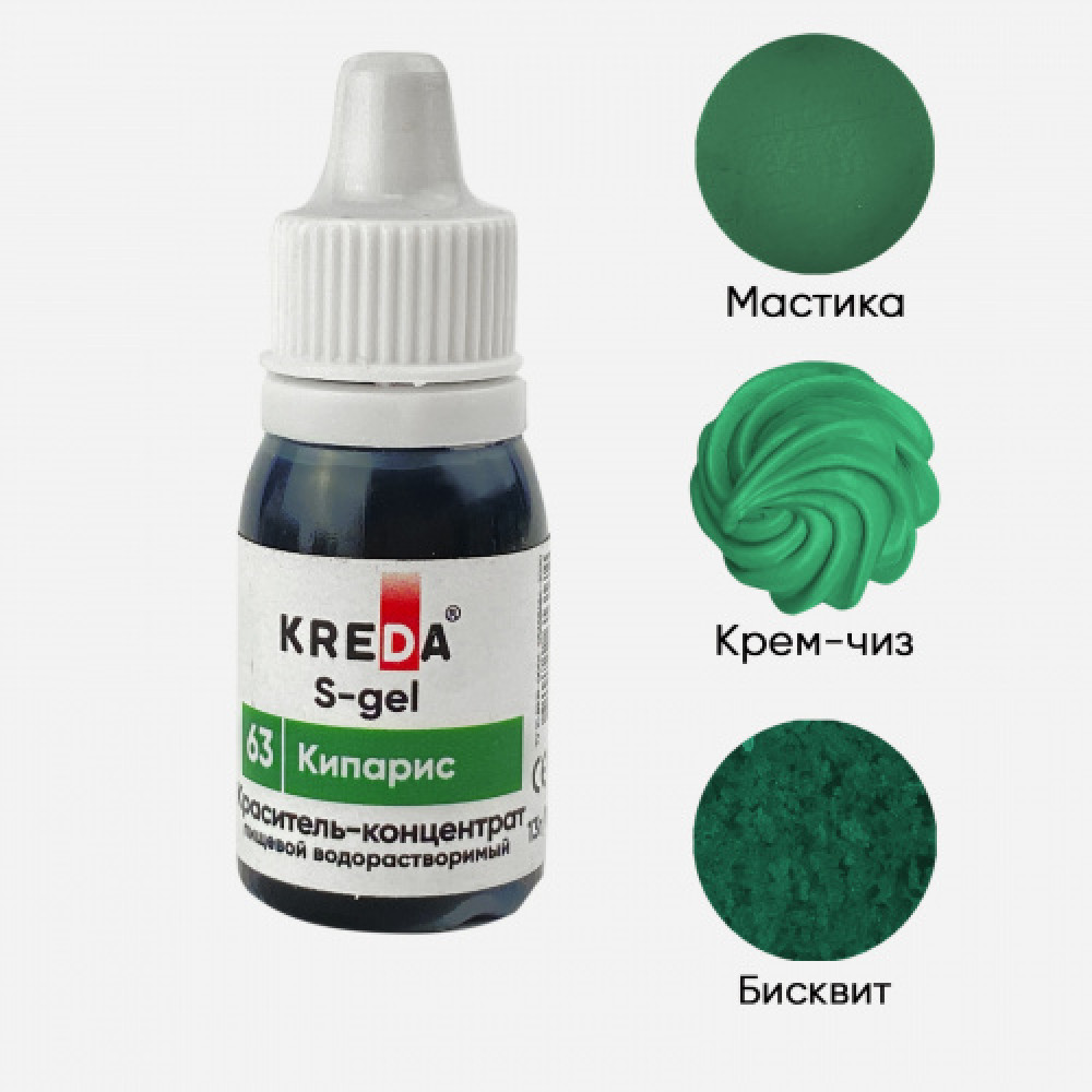 Пищевой краситель концентрат КИПАРИС 10 мл KREDA S-gel Россия - фото1