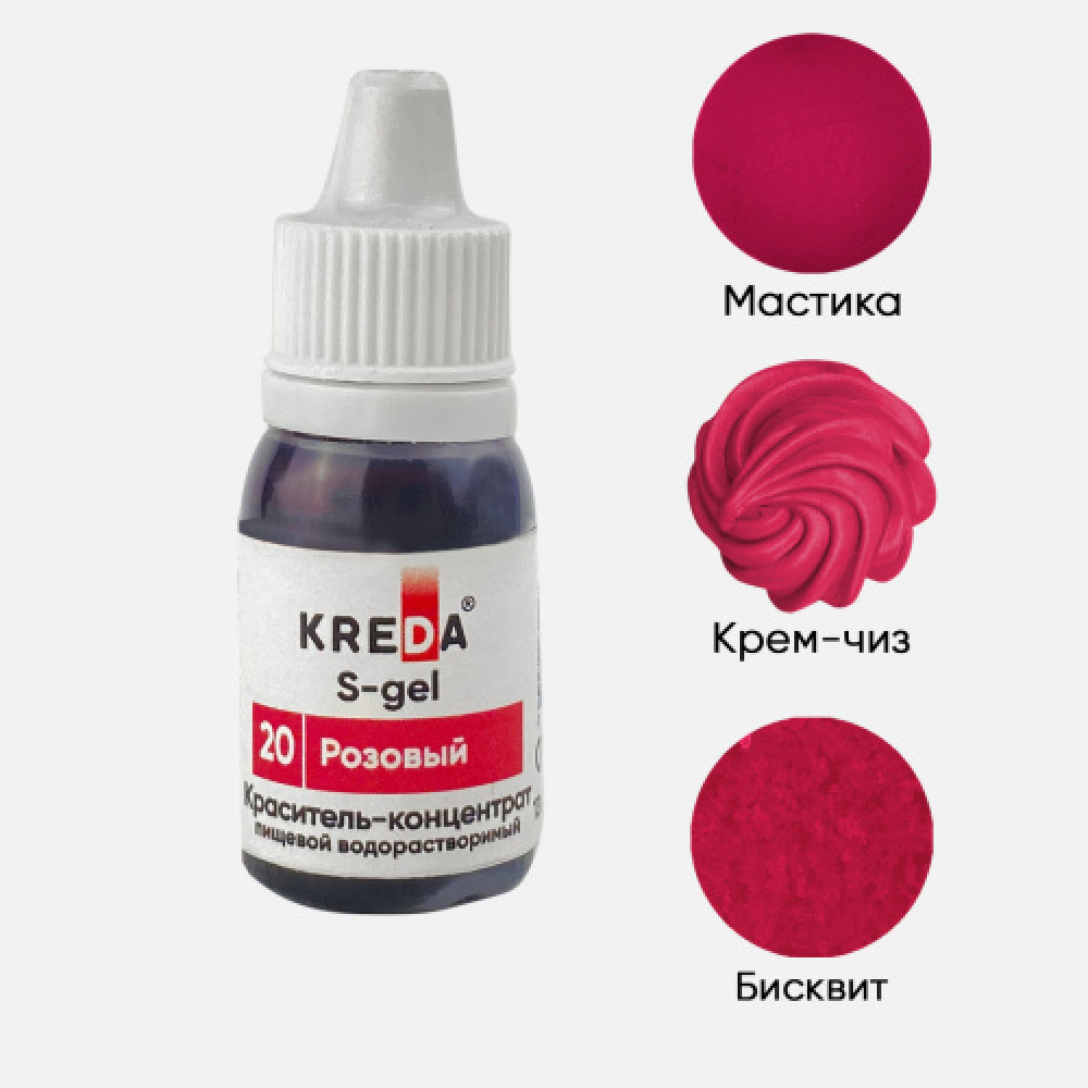 Пищевой краситель концентрат РОЗОВЫЙ 10 мл KREDA S-gel Россия - фото1