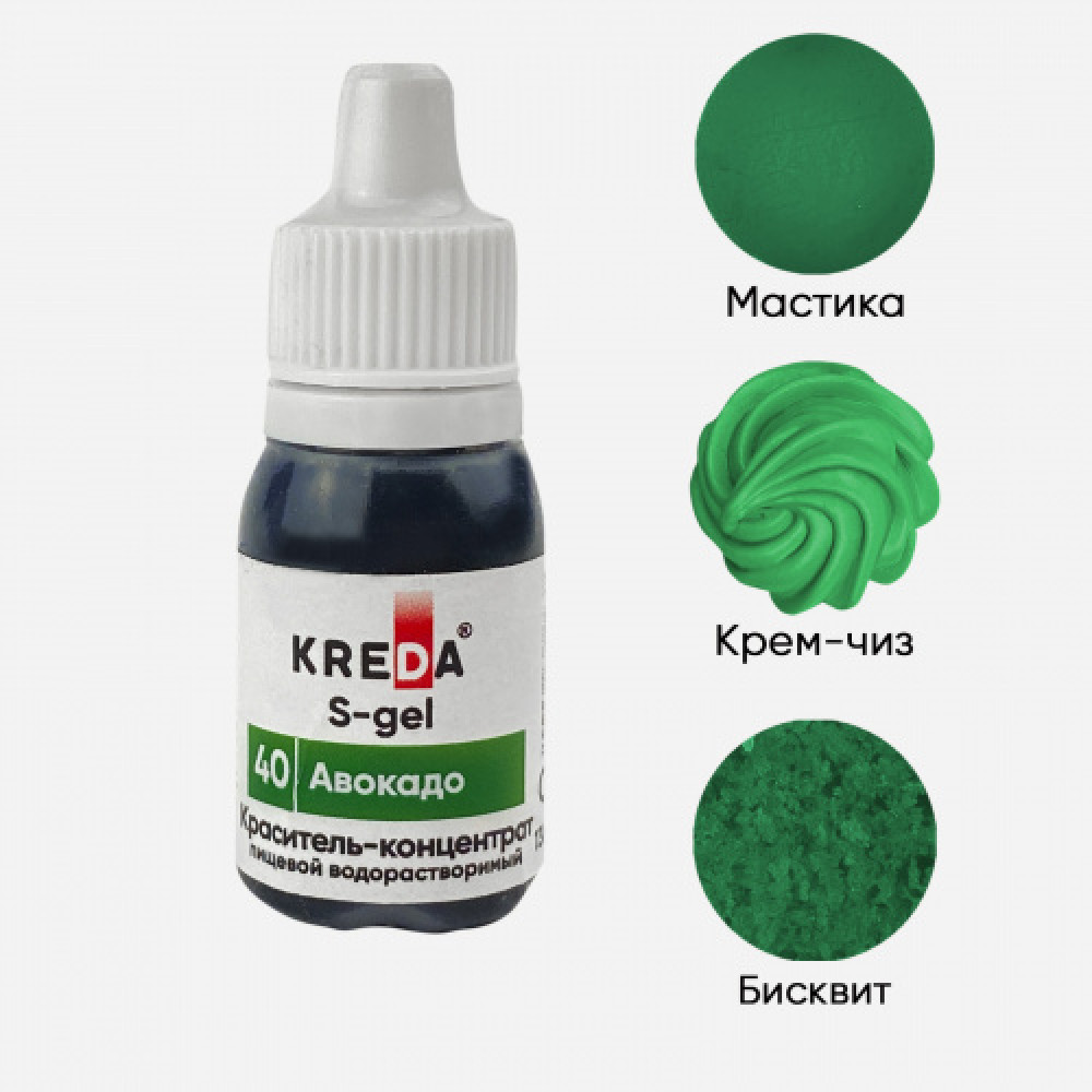 Пищевой краситель концентрат АВОКАДО 10 мл KREDA S-gel Россия - фото1