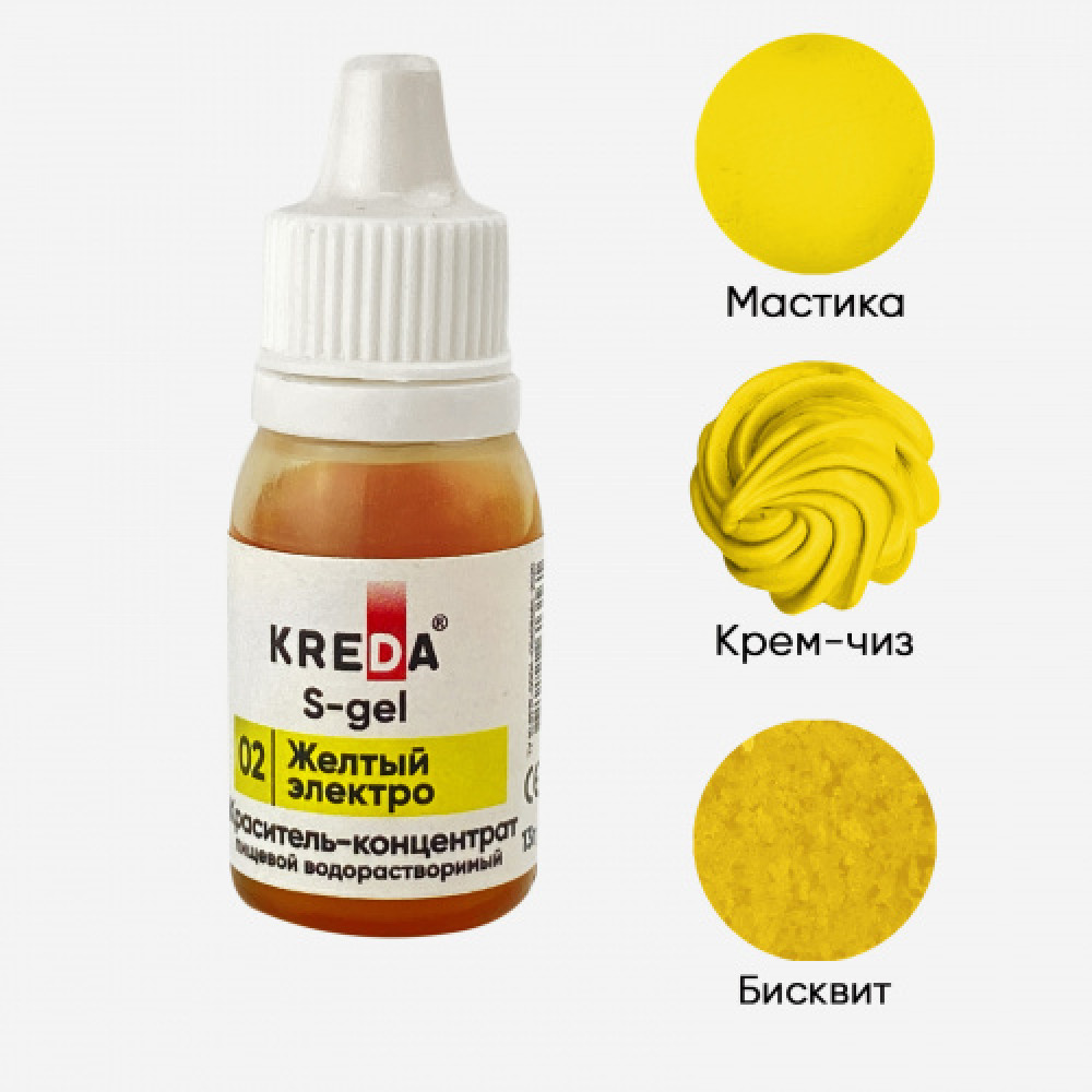 Пищевой краситель концентрат ЖЕЛТЫЙ ЭЛЕКТРО 10 мл KREDA S-gel Россия - фото1