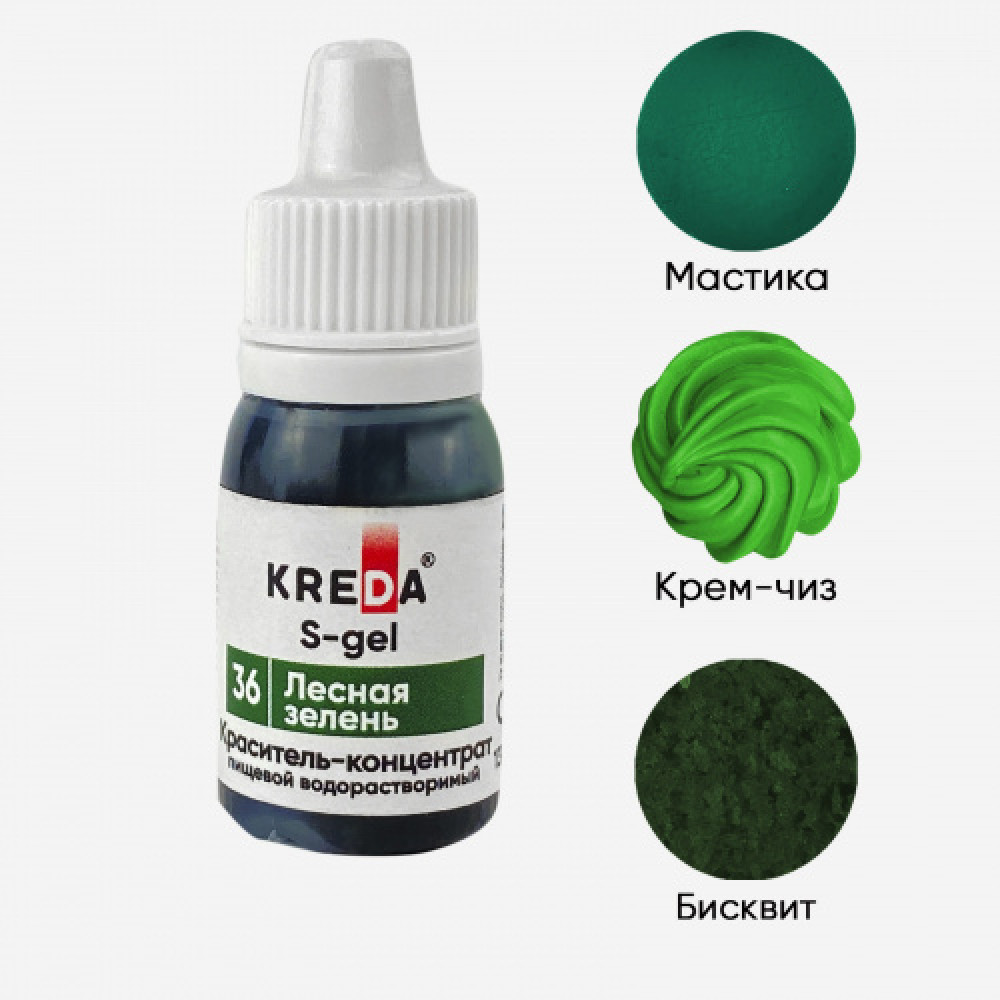 Пищевой краситель концентрат ЛЕСНАЯ ЗЕЛЕНЬ 10 мл KREDA S-gel Россия - фото1