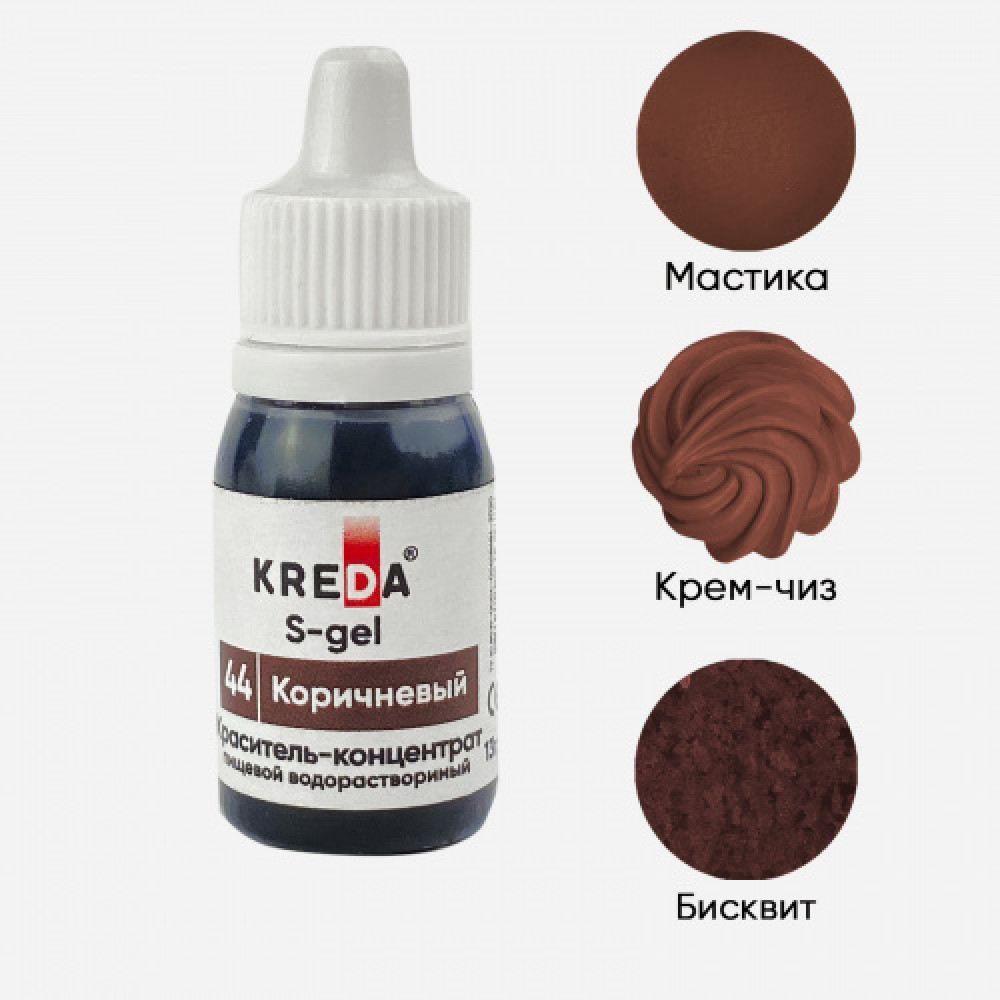 Пищевой краситель концентрат КОРИЧНЕВЫЙ 10 мл KREDA S-gel Россия - фото1