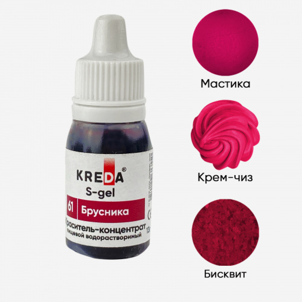 Пищевой краситель концентрат БРУСНИКА 10 мл KREDA S-gel Россия - фото1
