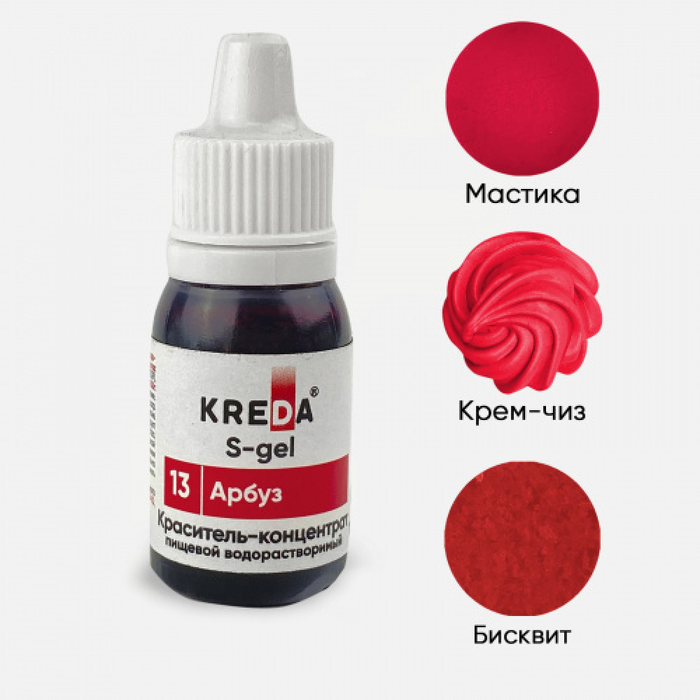 Пищевой краситель концентрат АРБУЗ 10 мл KREDA S-gel Россия - фото1