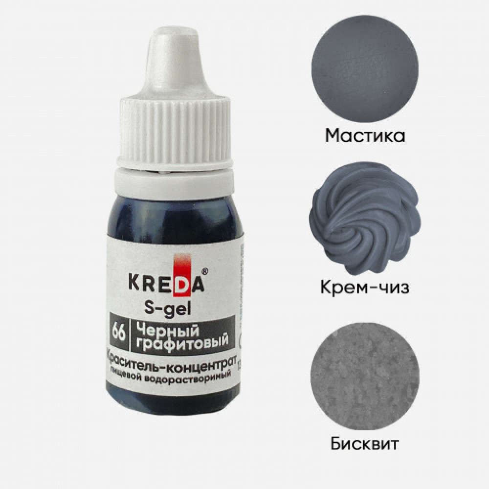 Пищевой краситель концентрат ЧЕРНЫЙ ГРАФИТОВЫЙ 10 мл KREDA S-gel Россия - фото1