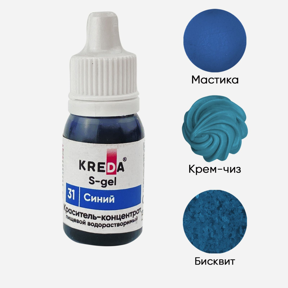 Пищевой краситель концентрат СИНИЙ 10 мл KREDA S-gel Россия - фото1