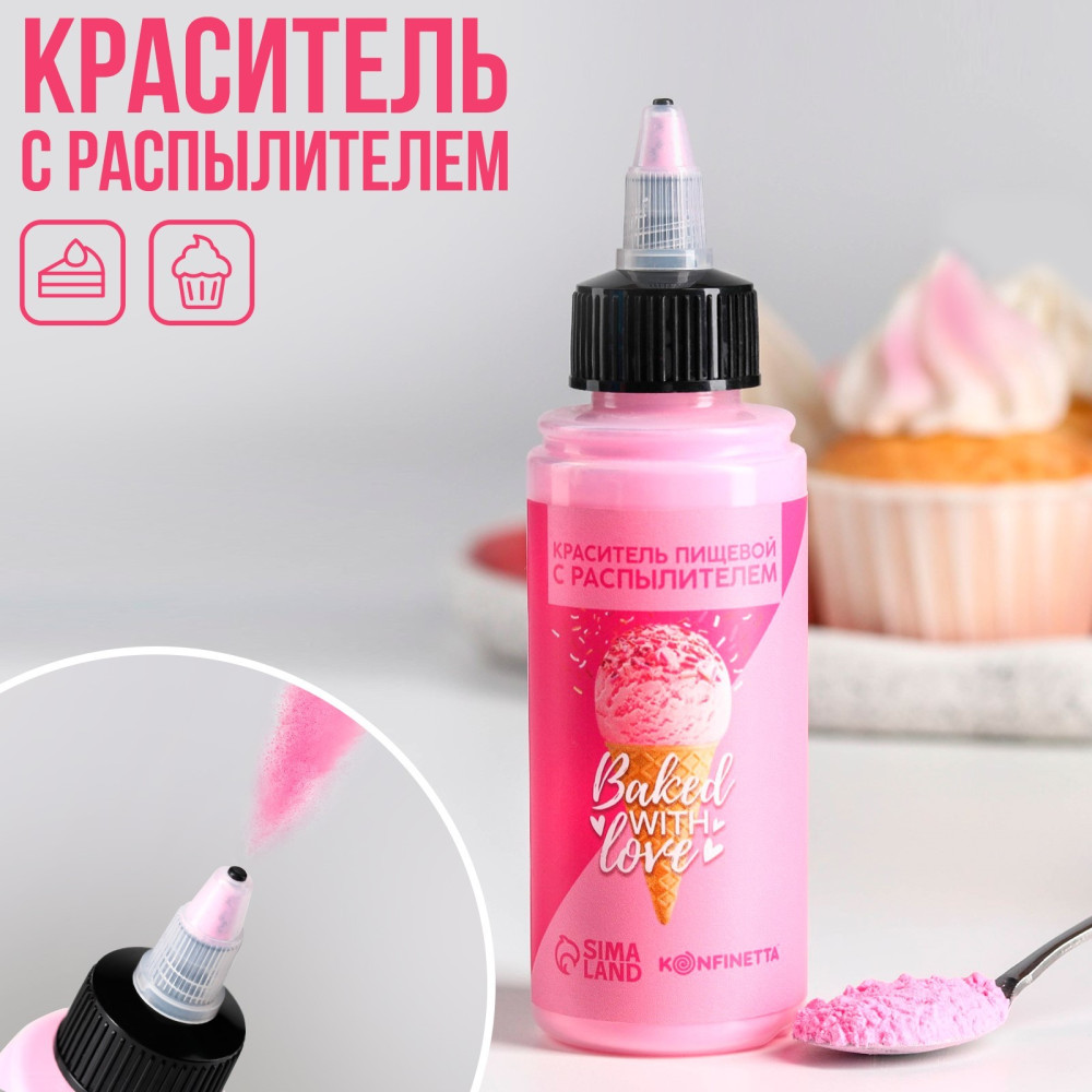 Краситель пищевой с распылителем Baked with love, розовый, 5194230, 50 г Россия - фото1 Краситель пищевой с распылителем Baked with love, розовый, 5194230, 50 г Россия - фото1