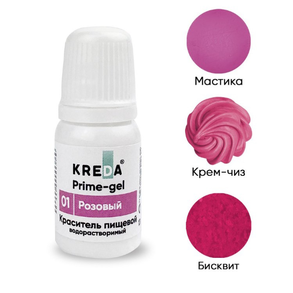 Краситель пищевой водорастворимый  РОЗОВЫЙ 10 мл KREDA Prime-gel Россия - фото1