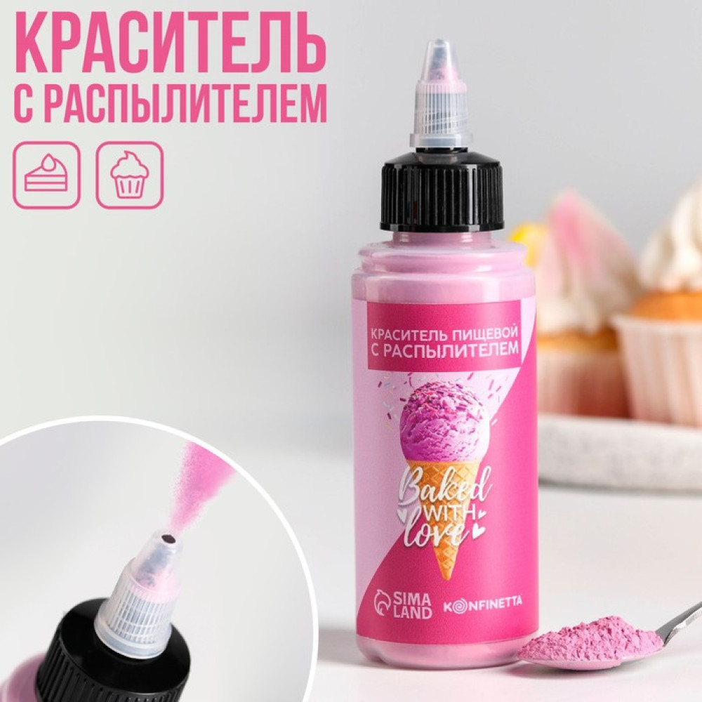 Краситель пищевой с распылителем Baked with love, сиреневый, 50 г., Китай - фото1 Краситель пищевой с распылителем Baked with love, сиреневый, 50 г., Китай - фото1