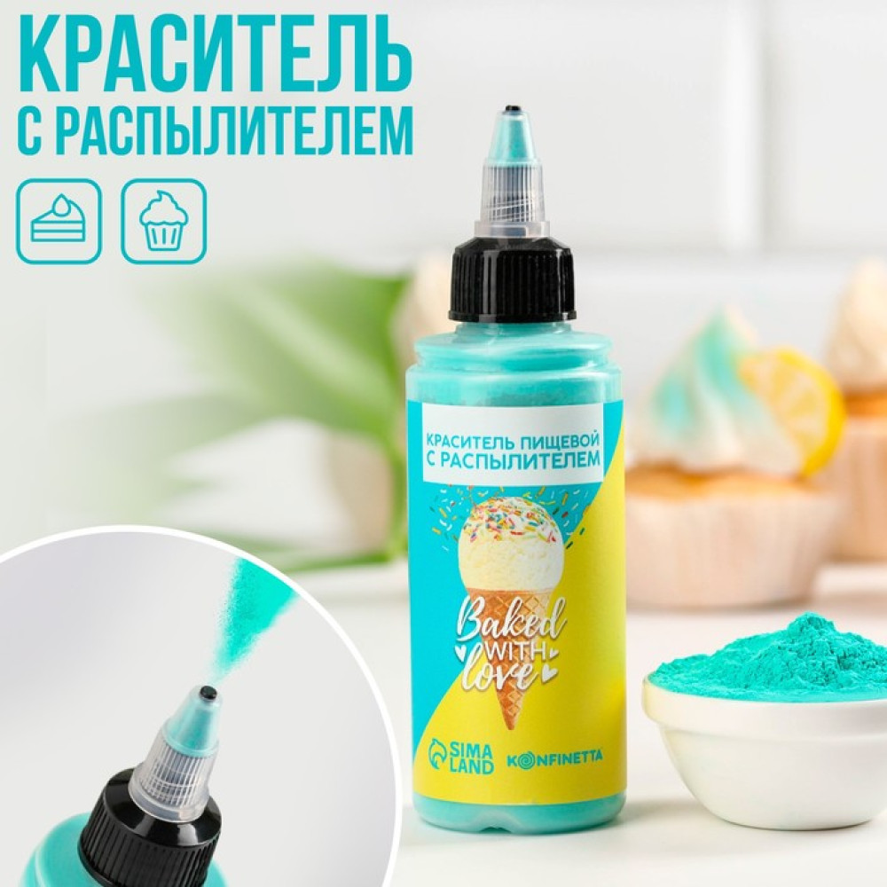 Краситель пищевой с распылителем Baked with love, мятный, Китай - фото1 Краситель пищевой с распылителем Baked with love, мятный, Китай - фото1