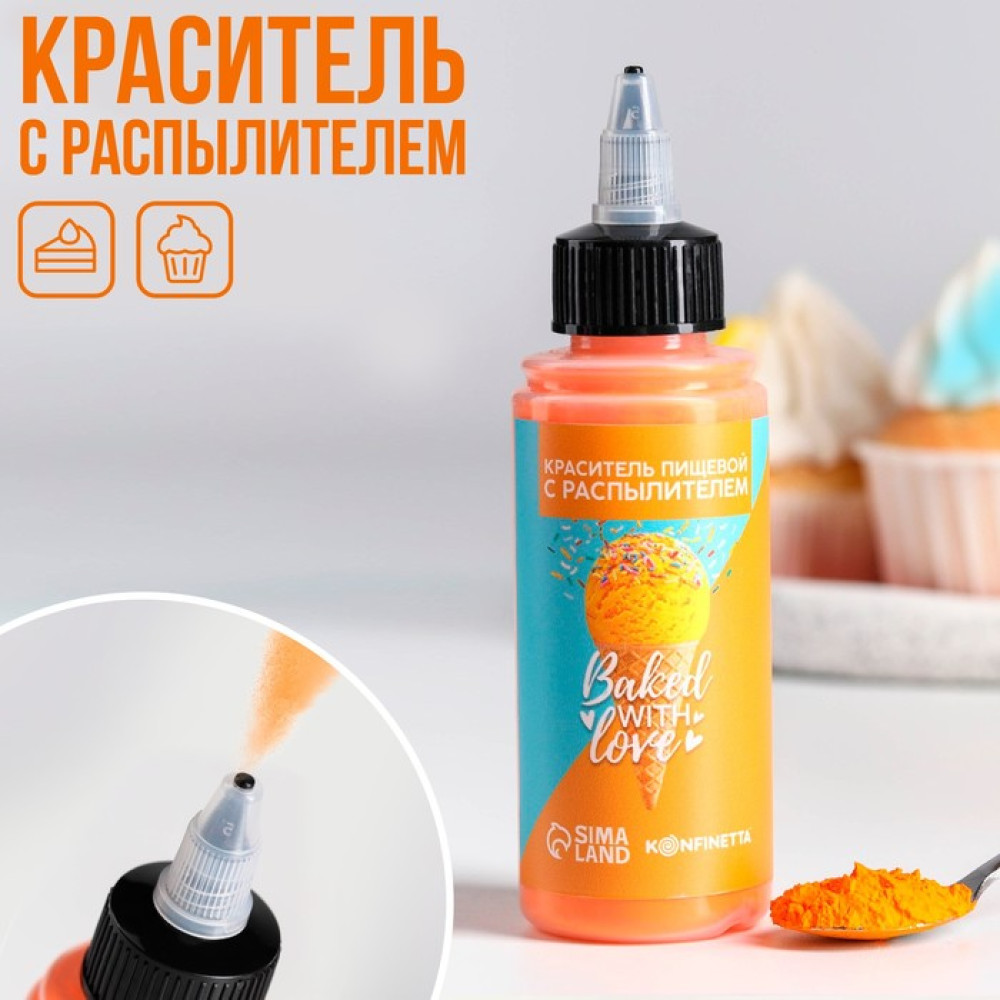 Краситель пищевой с распылителем Baked with love, оранжевый, 50 г, Китай - фото1 Краситель пищевой с распылителем Baked with love, оранжевый, 50 г, Китай - фото1