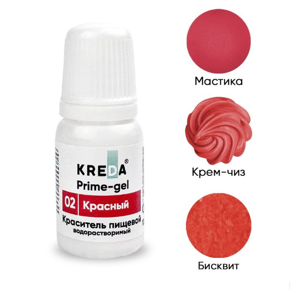 Краситель пищевой водорастворимый КРАСНЫЙ 10 мл KREDA Prime-gel Россия - фото1