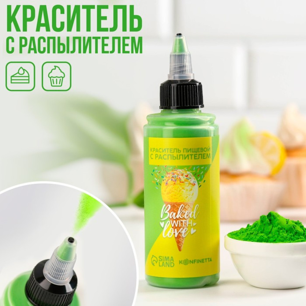 Краситель пищевой с распылителем Baked with love, зеленый, 50 г - фото1 Краситель пищевой с распылителем Baked with love, зеленый, 50 г - фото1
