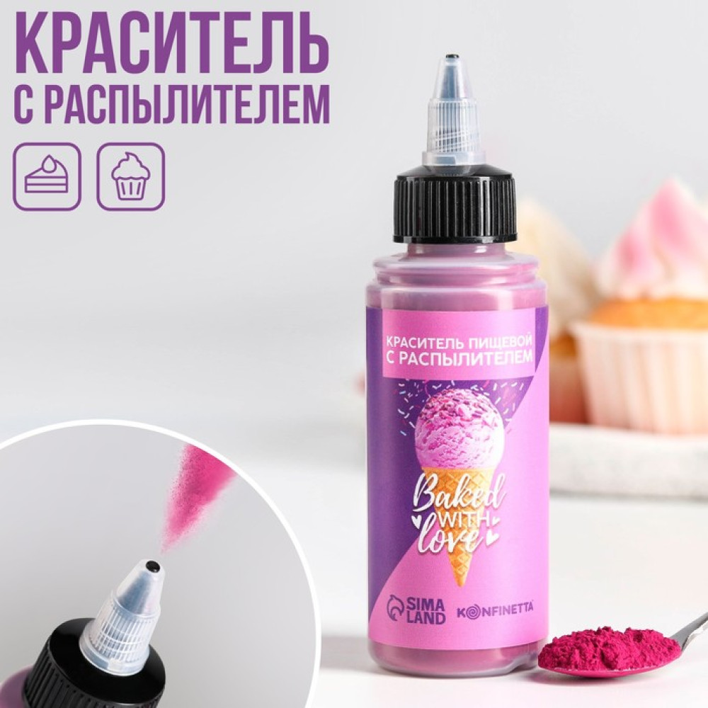 Краситель пищевой с распылителем Baked with love, фиолетовый, 50 г, Китай - фото1 Краситель пищевой с распылителем Baked with love, фиолетовый, 50 г, Китай - фото1